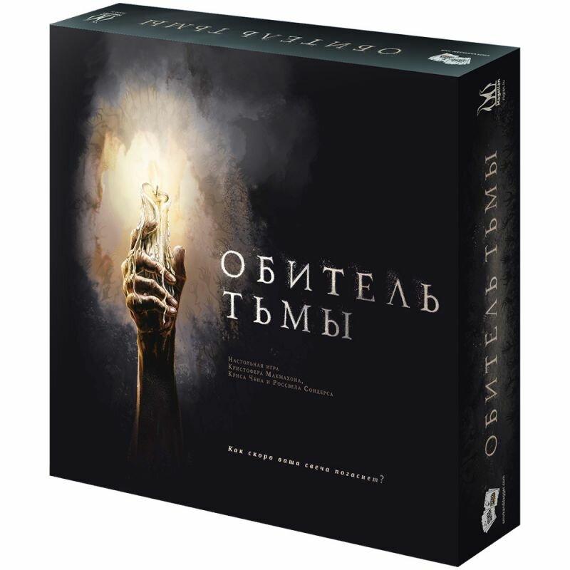 Настольная кооперативная игра Hobby World Обитель тьмы от 1 до 5 игроков