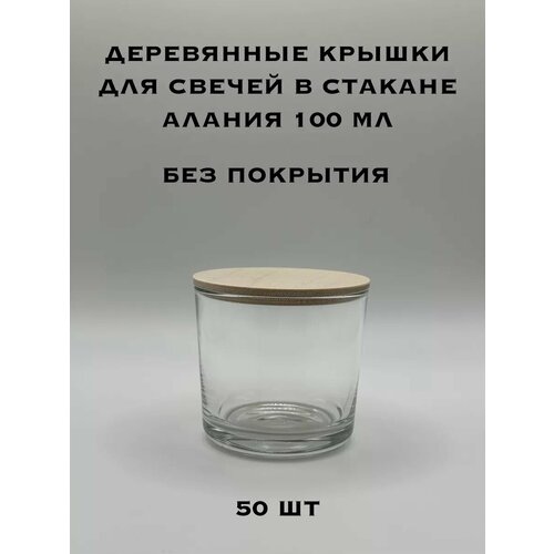 Деревянные крышки для свечей Алания 100 62х55х6 мм - 50 шт