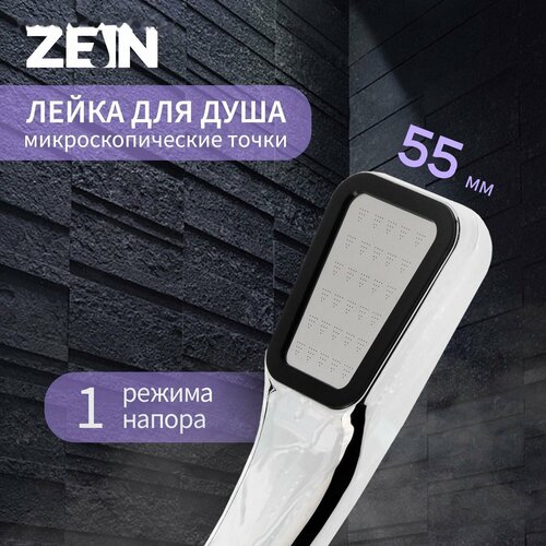 Душевая лейка пластикнержавейка 1 режим микроскопические точки 436₽