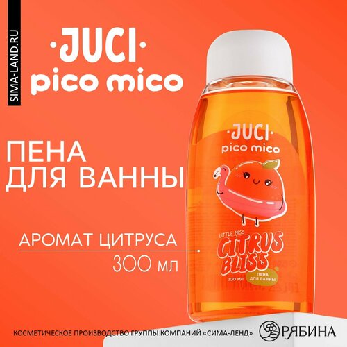 Пена для ванны, 300 мл, аромат цитруса, PICO MICO