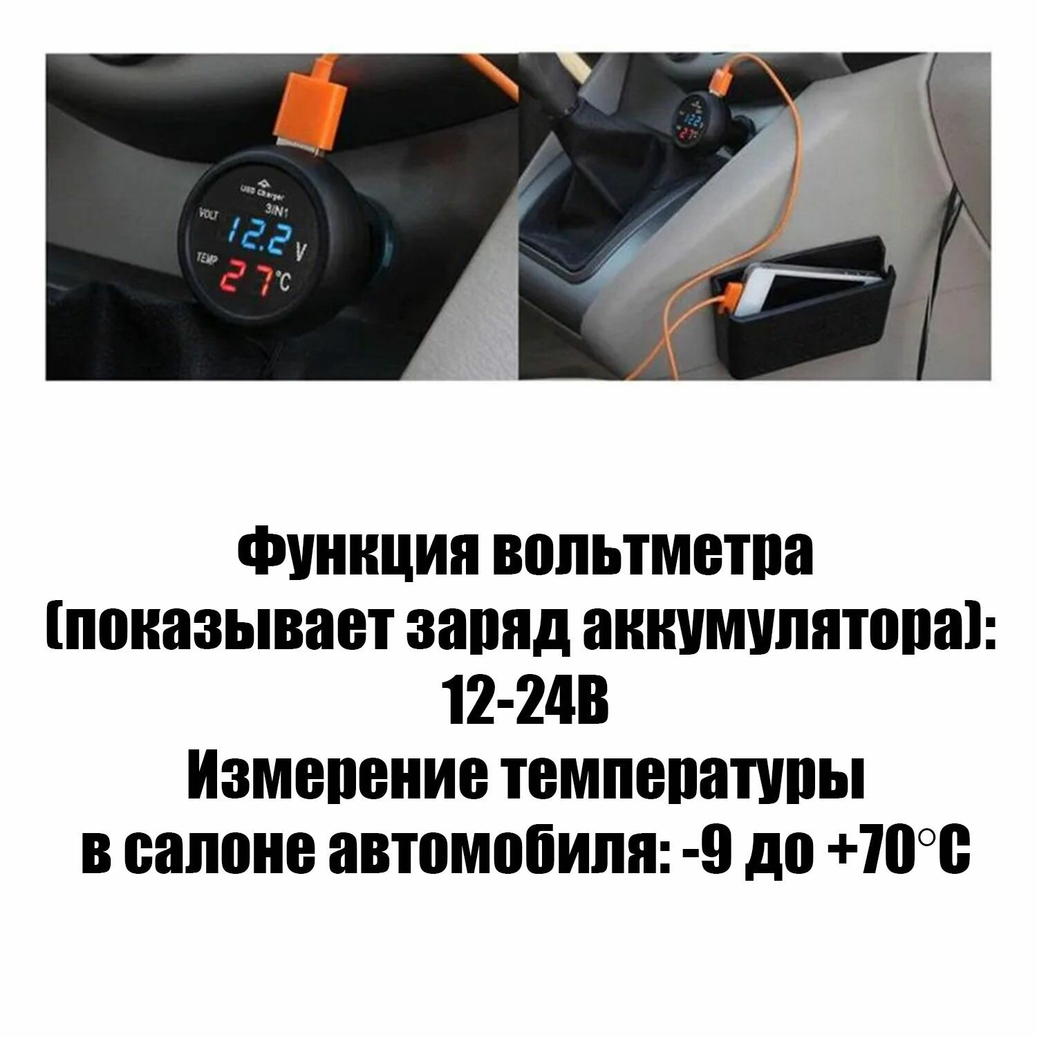 Автомобильное зарядное устройство QC 3.0 с вольтметром и термометром TDS TS-CAU73 — фото 1