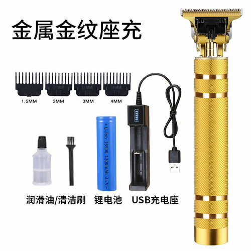 Электрическая машинка для стрижки T9 с золотым зарядным устройством и четырьмя кольцами 52100₽