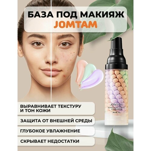 Консилер для лица и глаз, светлый корректор, косметика, база