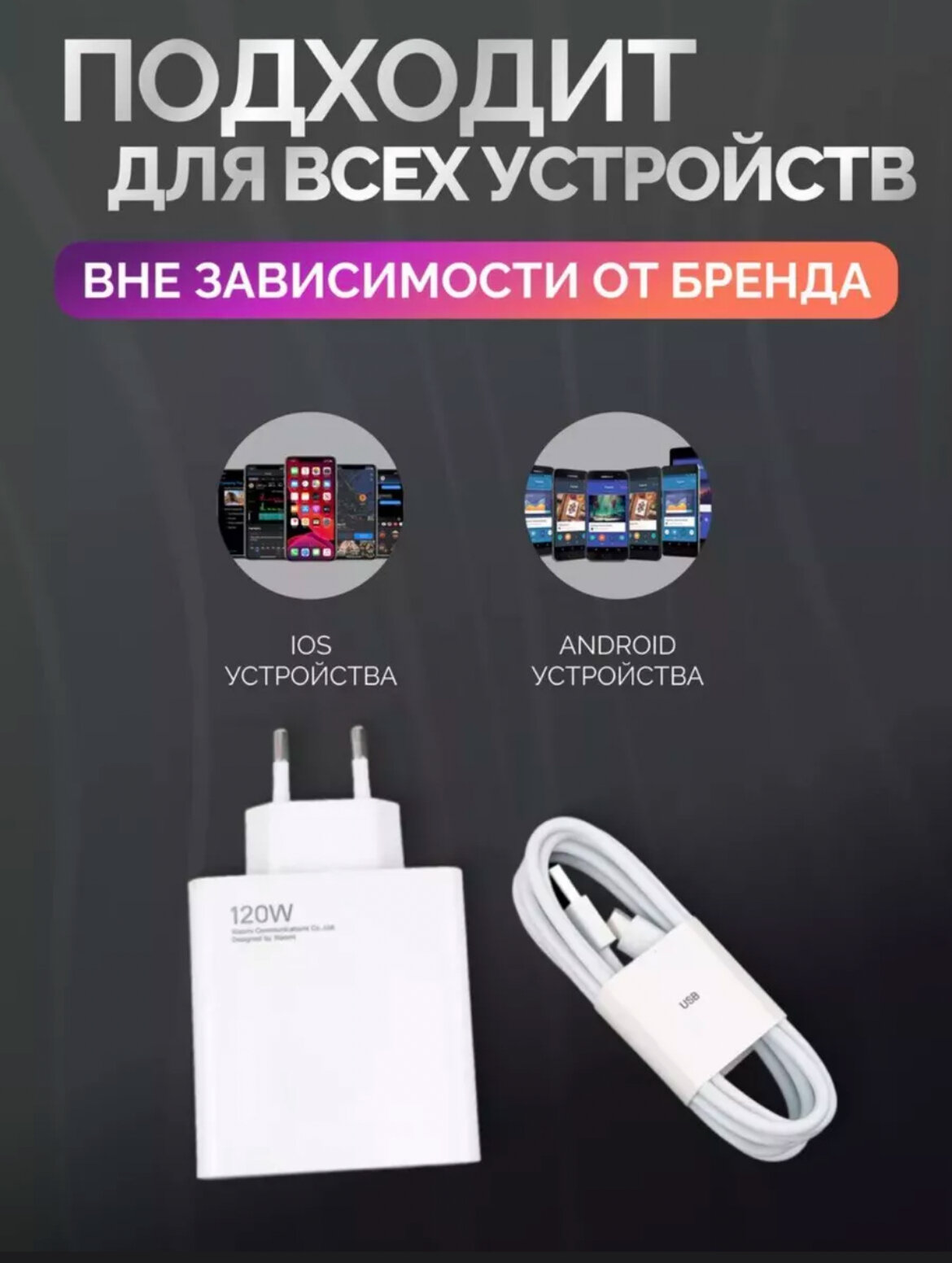 Быстрая зарядка type-c Мощный Блок для андроид — фото 1