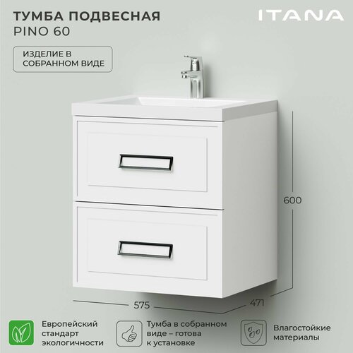 фото Тумба под раковину в ванную, тумба для ванной итана pino 60 575х471х600 подвесная белый матовый