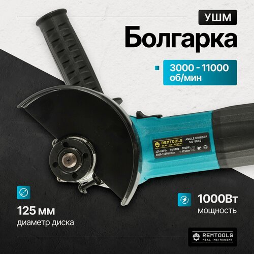 Изображение товара Машина шлифовальная УШМ 125 с регулировкой оборотов 1000Вт / болгарка ушм 125 / шлифмашина