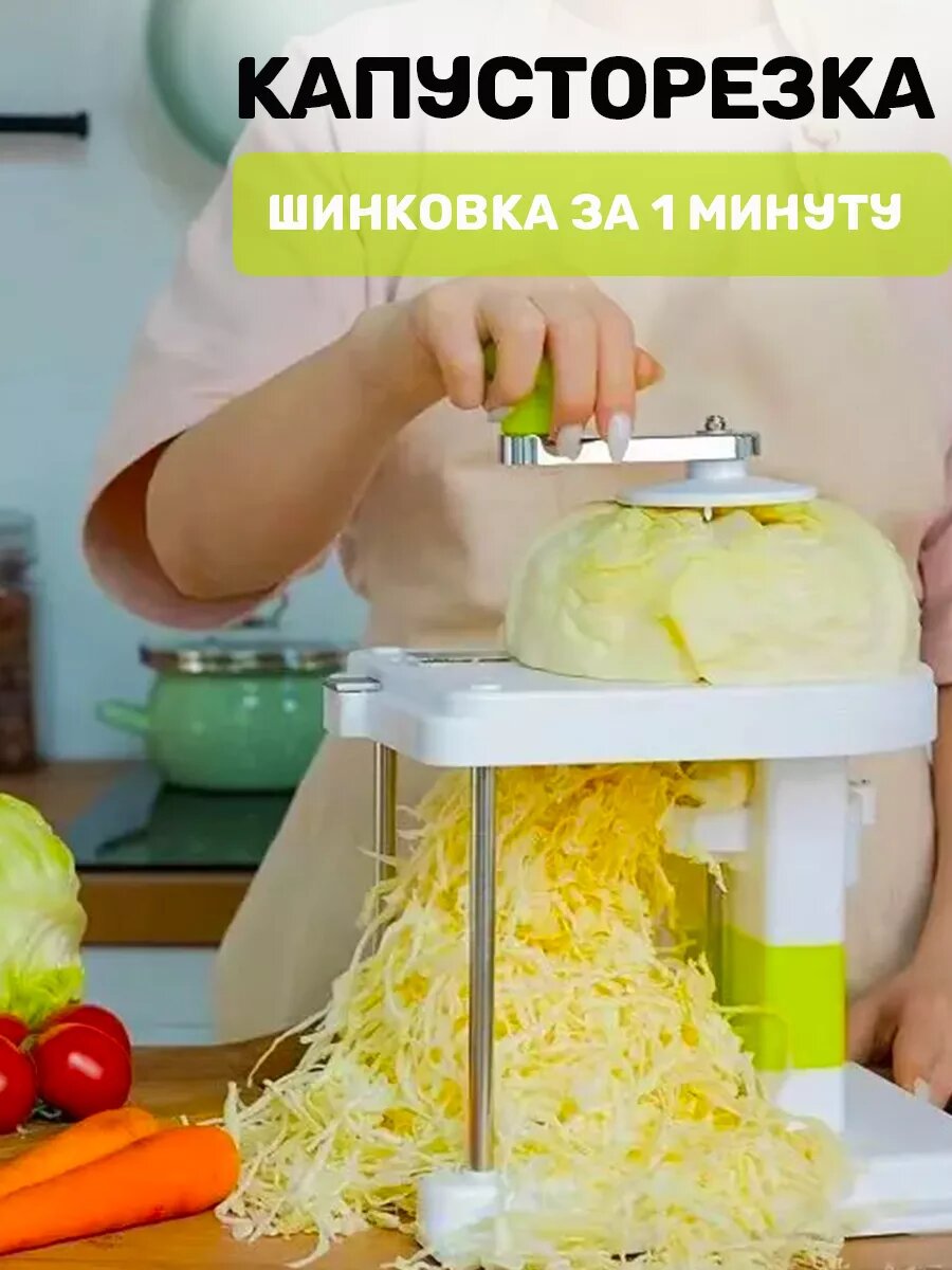 фото Капусторезка молния ручная, нож для шинковки