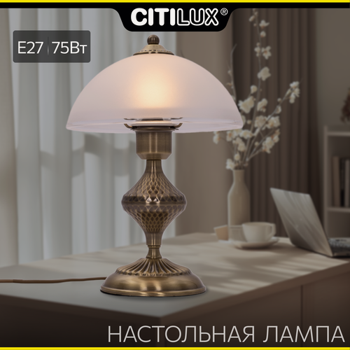 Изображение товара Настольный светильник Citilux Франческа CL417813, цвет арматуры бронзовый