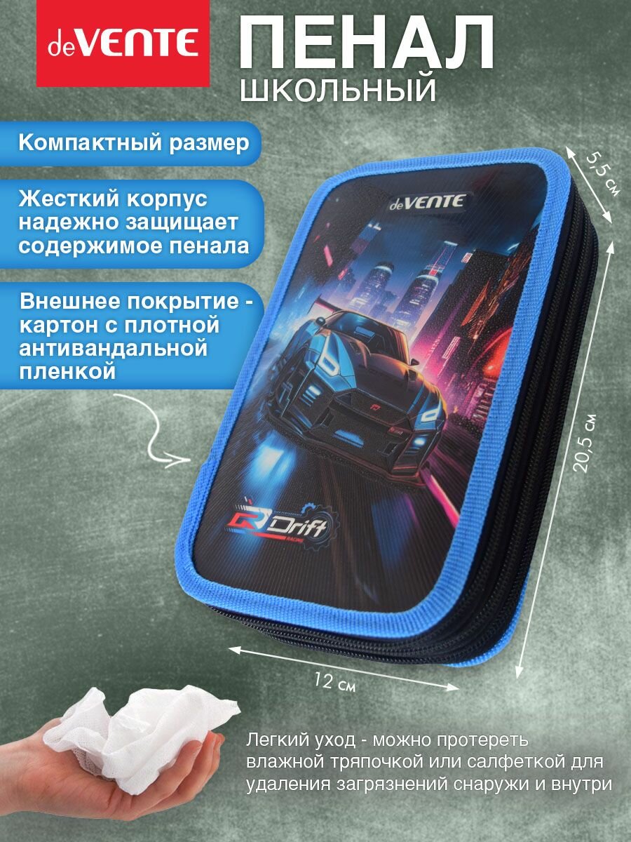 Пенал школьный для мальчика 3 отделения — фото 1