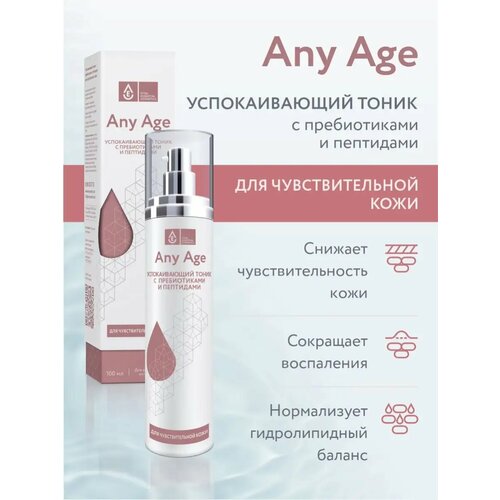 VEC Очищающий тоник с гликолевыми и AHA/BHA кислотами