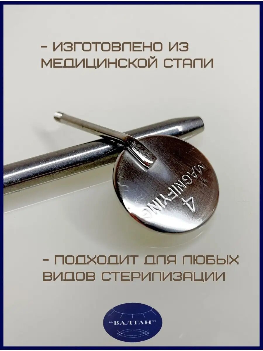 Зеркало стоматологическое, косметическое, увеличительное — фото 1