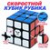 Скоростной Кубик Рубика CCC 3x3x3 Sail W / Развивающая игра для д...
