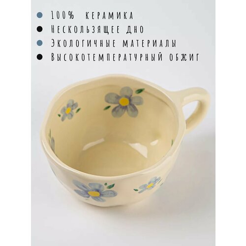 Кружка керамическая для чая и кофе чашка