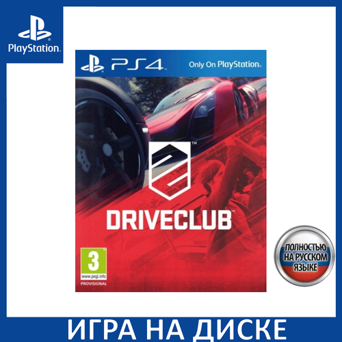 Игра DriveClub PS4 Русская Версия Диск на PlayStation 4 Bundle Copy 3690₽