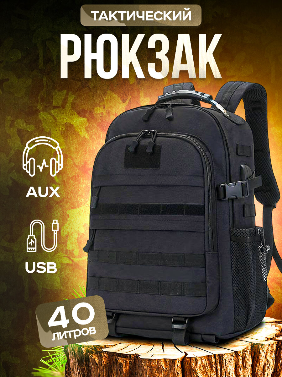 Тактические рюкзаки и сумки повышенной прочности — купить по низкой ...