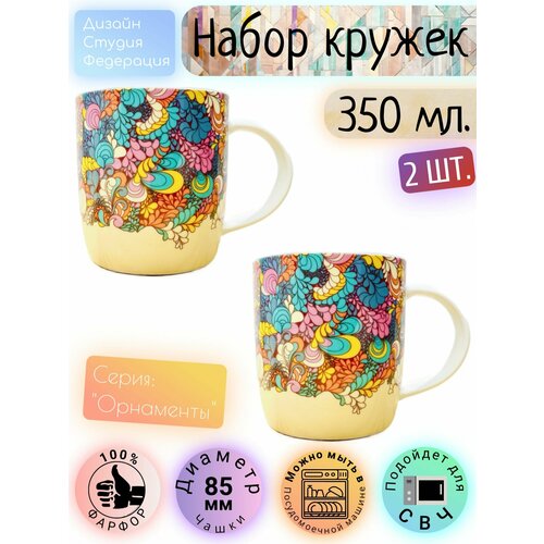 Кружки чайные набор, для кофе, 