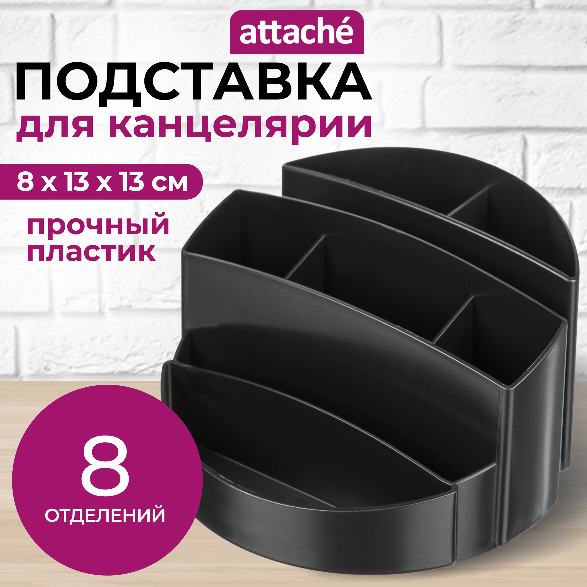 фото Органайзер Attache Office