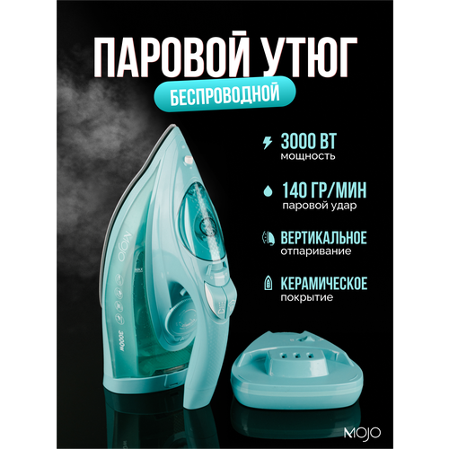 Утюг для одежды с отпаривателем MOJO MJ-IS2301 беспроводной мощность 3000 Вт керамическая подошва 2390₽