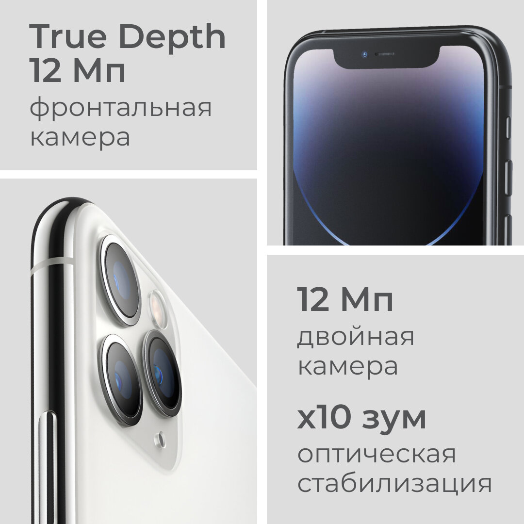 Смартфон Apple iPhone 11 PRO MAX 512gb Silver, как новый, восстановленный — фото 1