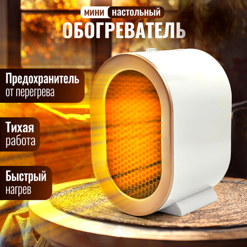 Мини-обогреватель Bestyday V2 0 белый 1799₽