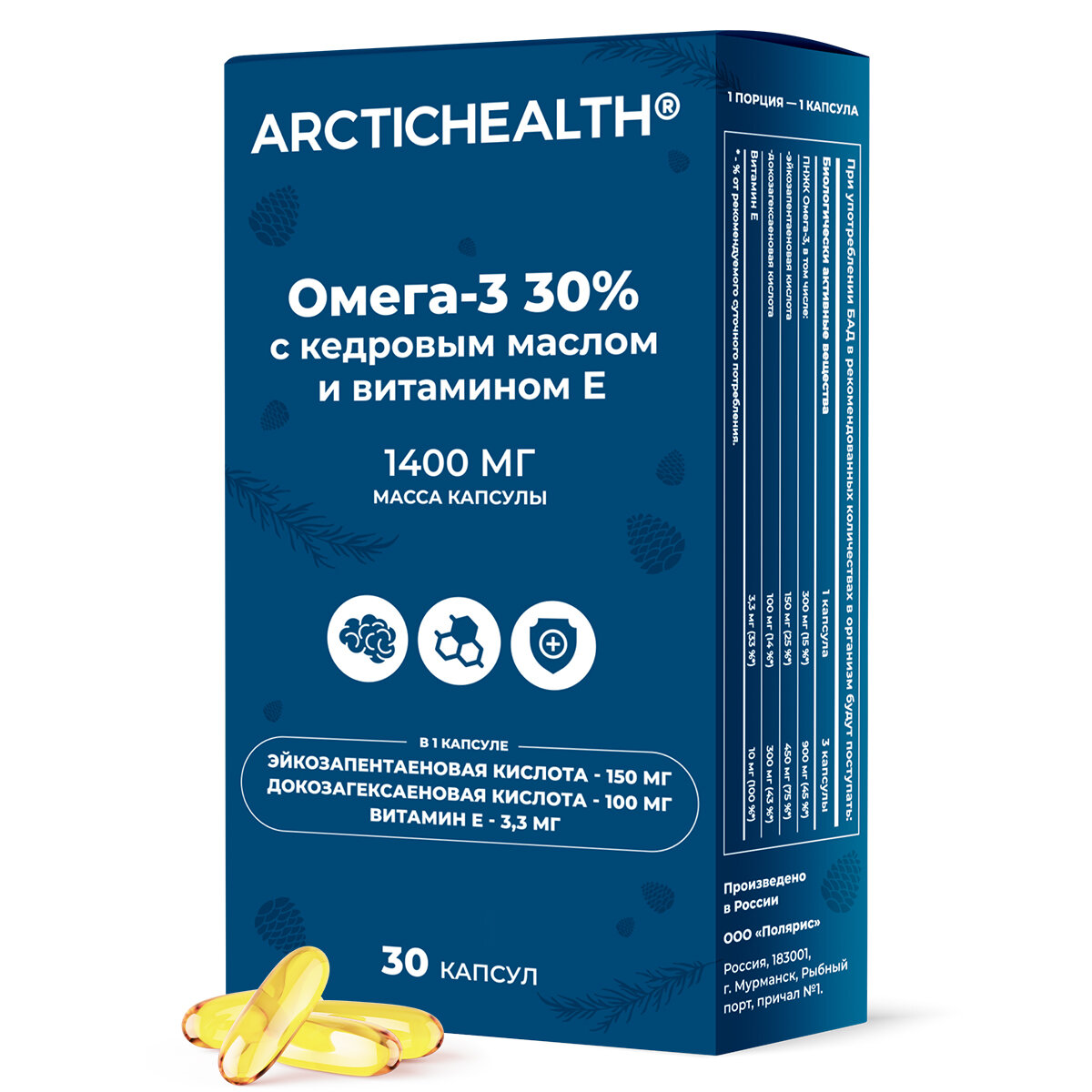 Омега 3 30% с кедровым маслом и витамином Е, 30 капсул по 1400мг Arctic ...