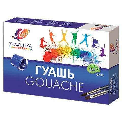Луч (химзавод) Гуашь 