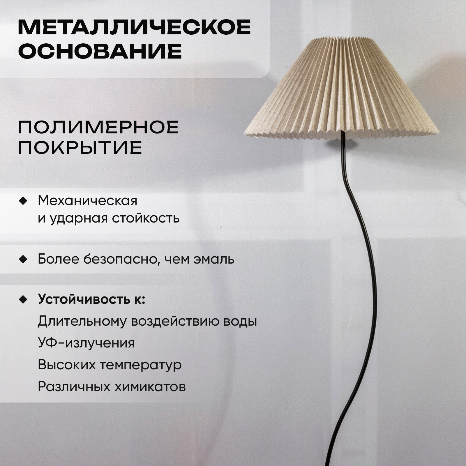 Торшер Светильник напольный. Основание цвет: Черный. Абажур: Натурал. AN-1306-BK+AB-N-1306.