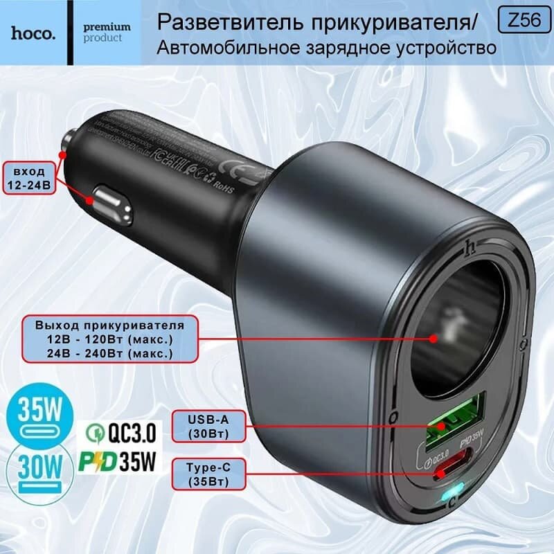 Разветвитель в прикуриватель / автомобильное зарядное устройство 1 прикуриватель + USB-C PD 35W + USB A QC3.0 черный
