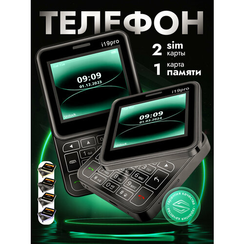 Мобильный телефон слайдер кнопочный с камерой i19 pro черный 305000₽