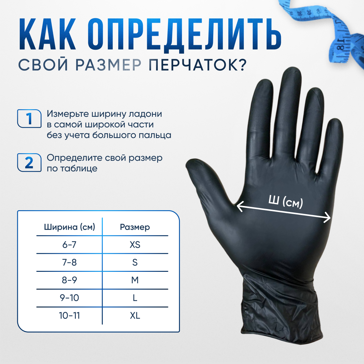 Перчатки Wally Plastic нитриловые, 50 пар, размер L, цвет черный — фото 1