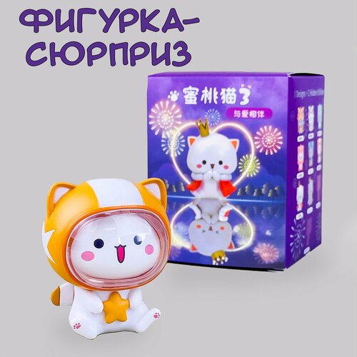 Фигурка котик сюрприз Mitao cat 835₽