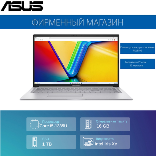 Ноутбук ASUS Vivobook 17 X1704VA-AU397 Intel i5-1335U16G1T SSD173 FHD1920x1080 IPSIntel Iris XeNo OS Серебристый 90NB10V1-M00D10 82990₽