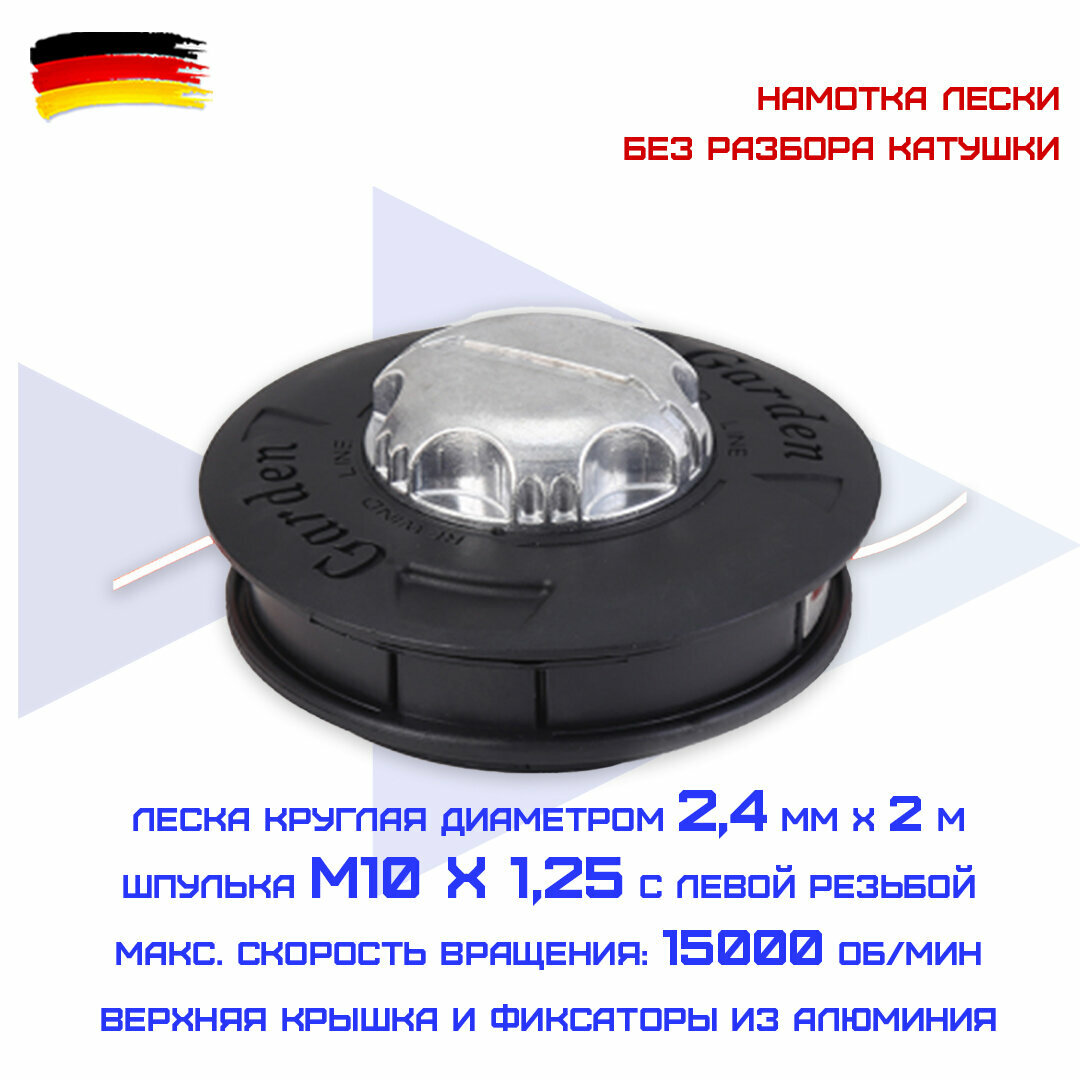 Катушка для триммера с намоткой без разбора HAITEC HT-TR10M1.25COMFORT