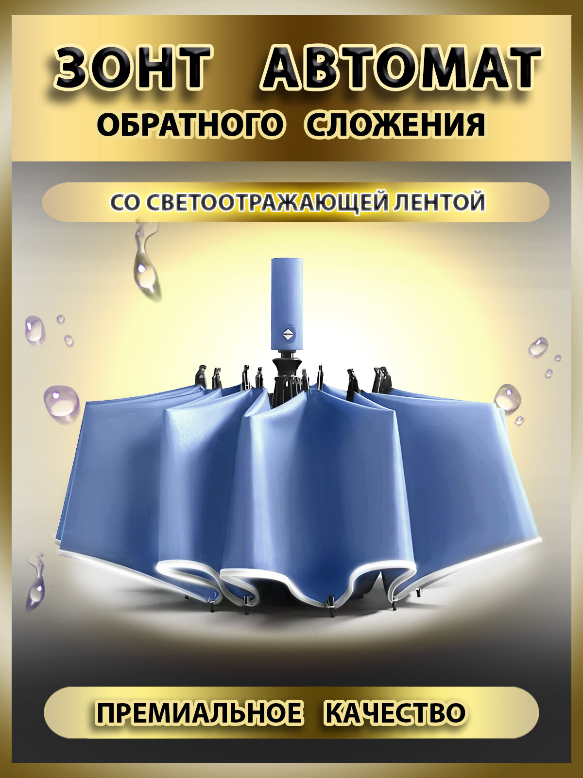 Зонт Diniya 