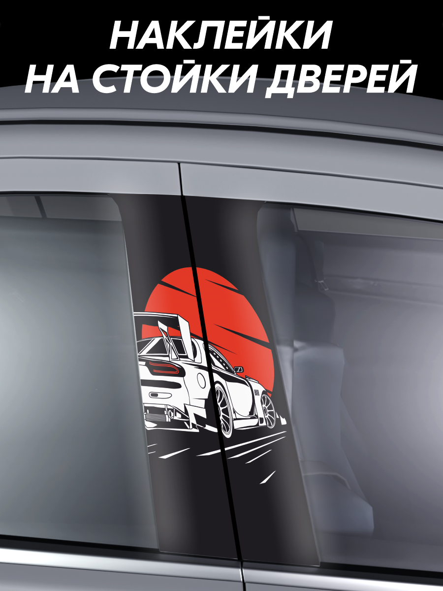 Наклейки на стойки авто jdm