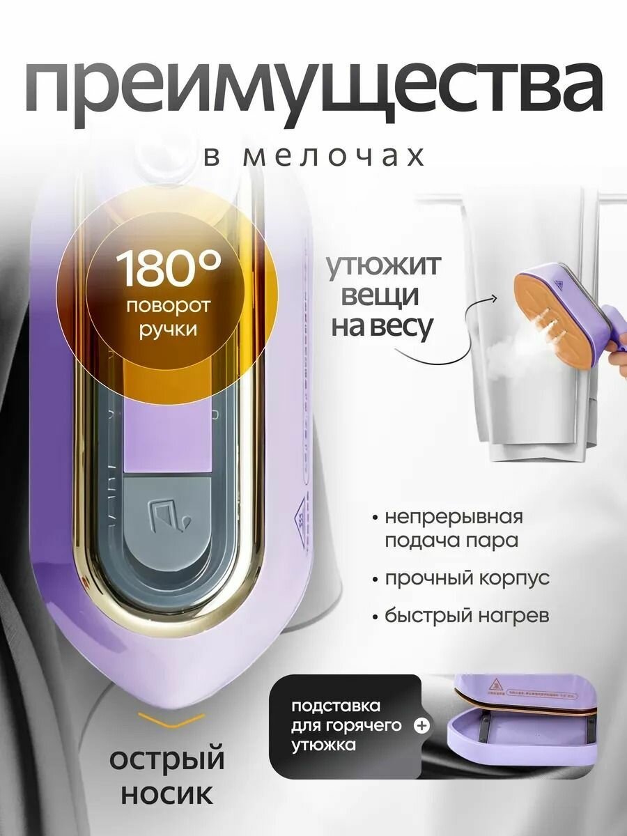 Отпариватель для одежды ручной 2000 В — фото 1