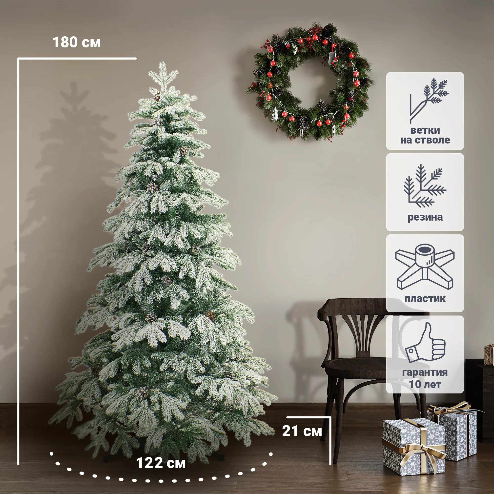 Искусственная ель Beatrees Лапландия 180см заснеженная 624 ветки зеленая