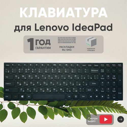 Клавиатура keyboard для ноутбука Lenovo G50-30 B50-30 G50-45 G50-70 Z50-70 B50-45 B50-70 T6G1-RU MP-13Q13SU-686 черный с черной рамкой 1108₽