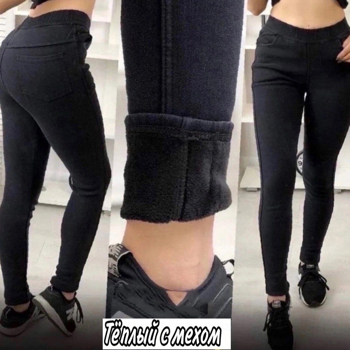 Джегинсы