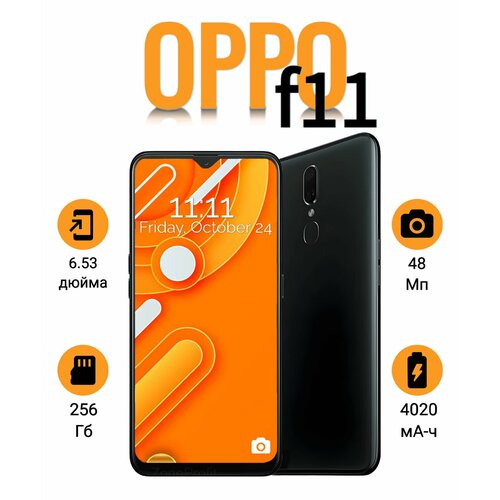 Смартфон Oppo F11 8/256 Gb, черный