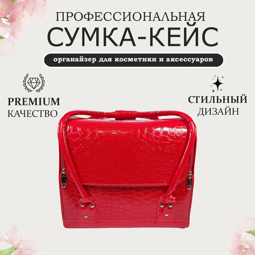 Бьюти-кейс Tartiso, 24х24.5х30 см, 5 шт., , фиолетовый