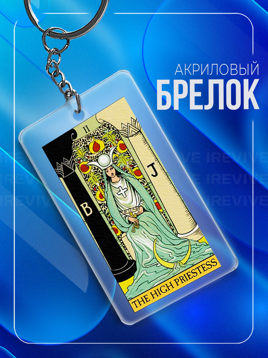 Брелок PNP