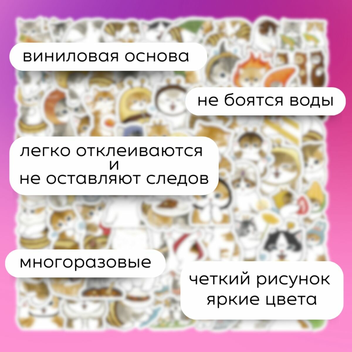 Наклейки Котики пчелки на телефон милые 100шт. На телефон и ноутбук. — фото 1