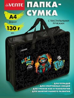 Изображение товара Папка сумка школьная с ручками, формата А4 для тетрадей, дополнительных занятий, изо, технологии, творчества, рисования 33х26х10 см