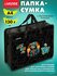 Папка сумка школьная с ручками, формата А4 для тетрадей, дополнит...