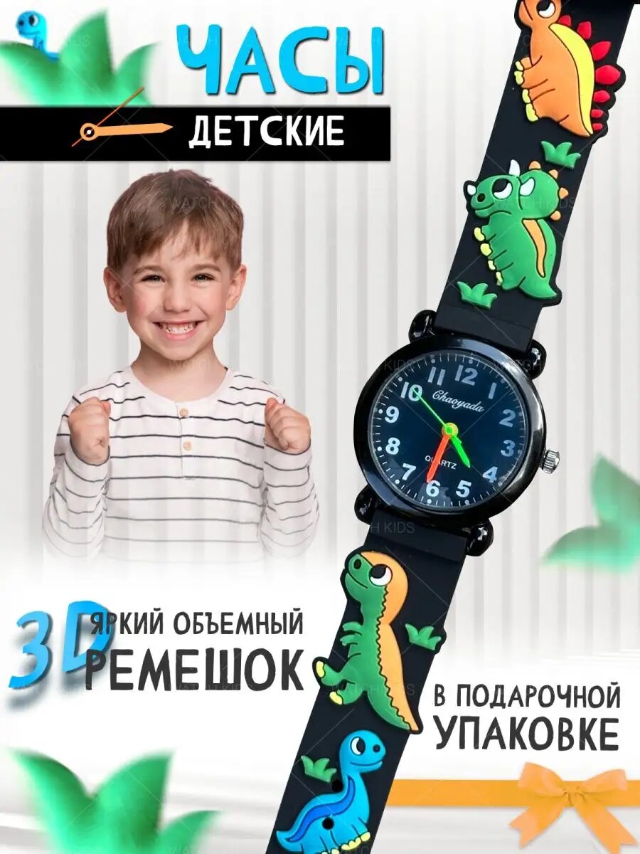 Наручные часы  черный