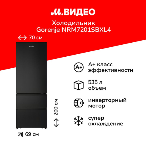 Холодильник Gorenje NRM7201SBXL4 108999₽