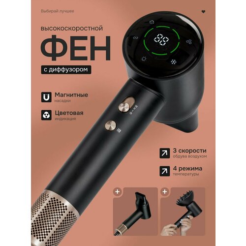 Фен стайлер для волос с ионизацией профессиональный 2 насадки черный 5270₽