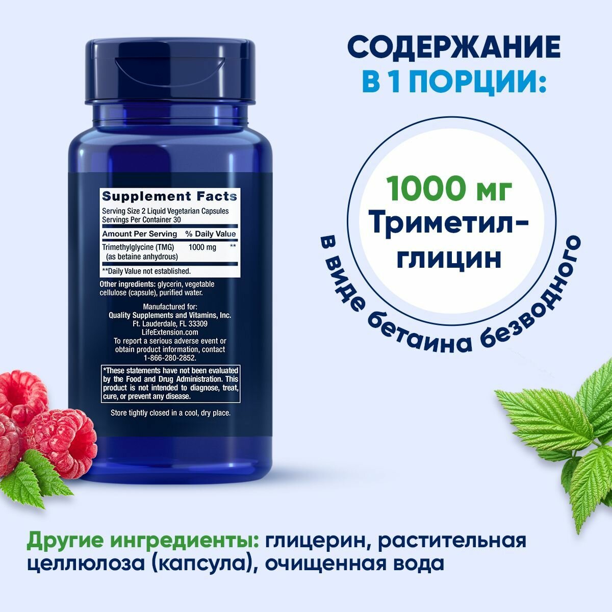 Изображение TMG (триметилглицин) 500 мг. Life Extension 60 капсул / Триметилглициновая добавка для поддержания здорового уровня гомоцистеина и здоровья сердца