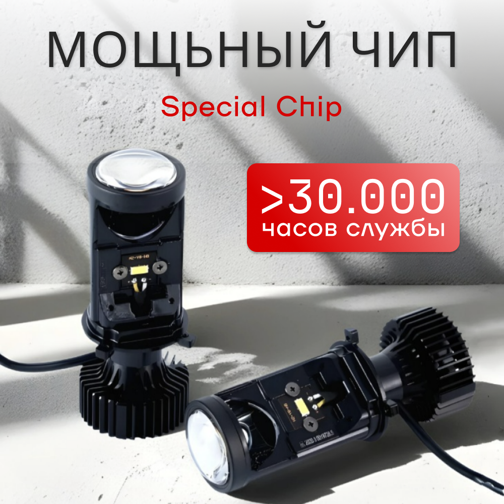 Автомобильные лампы High Power H4-Y6, Bi-LED, мощность 70Вт, световой поток 8000лм, 2 шт — фото 1